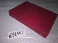 Лот: 18688881. Фото: 18. (1092347)или (3092331) Психология...