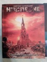 Лот: 10365465. Фото: 2. Книги Тармашева Сергея. Литература, книги