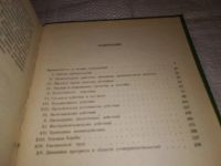 Лот: 17661381. Фото: 4. ок (04..04) Котарбинский Т. Трактат... Красноярск