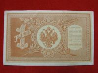 Лот: 6314799. Фото: 2. 1 рубль 1898 год Шипов Быков НБ-474. Банкноты