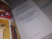 Лот: 12876619. Фото: 2. оз (04..013) Социокультурная реабилитация... Общественные и гуманитарные науки