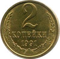 Лот: 8820705. Фото: 6. 2 копейки СССР. Ранние советы.