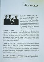 Лот: 25898924. Фото: 5. Тимоти Л. Кейнингем, Вавра Г...