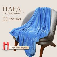 Лот: 24102286. Фото: 7. Плед 1.5-спальный, 130х160 см...