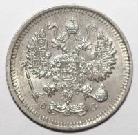 Лот: 2196413. Фото: 2. 10 копеек 1915 год. СПБ ВС. Монеты