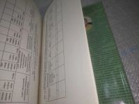 Лот: 25895966. Фото: 9. озю..вбр..(5092303) Г.Н. Селезнев...