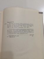 Лот: 21174737. Фото: 6. М.Горький. Детство. В людях. Мои...