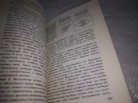Лот: 17585028. Фото: 11. Мухин Б. И. Изготовление деревянной...
