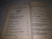 Лот: 24574811. Фото: 3. (3092334)Приключения барона Мюнхаузена... Литература, книги