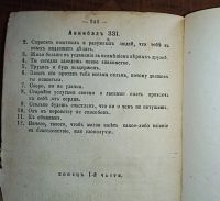 Лот: 24638439. Фото: 14. Новый полный оракул, удачно предсказывающий...
