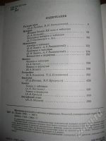 Лот: 522175. Фото: 3. Школьная программа в таблицах... Литература, книги
