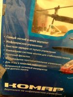 Лот: 14537636. Фото: 5. Два радиоуправляемых вертолёта...