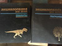 Лот: 22837622. Фото: 2. Энциклопедия для детей 9 книг. Детям и родителям