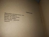 Лот: 11651623. Фото: 17. (1092361)(3092321)Полководец...