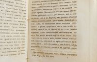 Лот: 25738378. Фото: 12. Енисейская Сибирь.* Горный журнал...