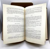 Лот: 24675225. Фото: 8. 📚 Николай Сладков. Собрание сочинений...