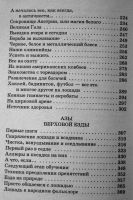 Лот: 18833977. Фото: 4. Я познаю мир Лошади (детская энциклопедия... Красноярск