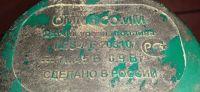 Лот: 19539486. Фото: 3. Датчик уровня топлива Omnicomm... Авто, мото, водный транспорт
