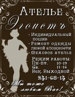 Лот: 10109972. Фото: 2. Меховое ателье. Услуги