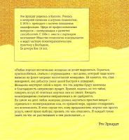 Лот: 15558682. Фото: 2. Уте Эрхардт ~ Хорошие девочки... Общественные и гуманитарные науки