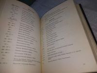 Лот: 18835945. Фото: 9. Виппер Р.Ю., Васильев А.А. История...