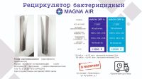 Лот: 16331449. Фото: 3. Рециркулятор бактерицидный 30... Красота и здоровье