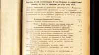 Лот: 19947746. Фото: 4. Сборник законов и разъяснений... Красноярск