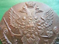 Лот: 24380786. Фото: 6. 5 копеек 1792 г. ЕМ. В коллекцию...