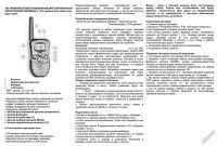 Лот: 11374450. Фото: 2. Электронный ошейник для послушания... Животные и уход