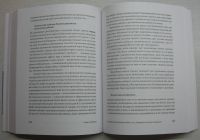 Лот: 17057242. Фото: 5. Шабанов Сергей. Алешина Алена...