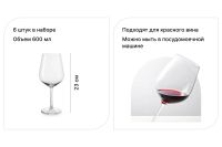 Лот: 24685226. Фото: 2. Набор бокалов для красного вина... Посуда, кухонная утварь