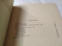 Лот: 19373682. Фото: 4. Бернштейн С. Ловля рыбы на кружки... Красноярск