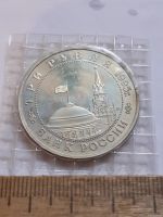 Лот: 25803044. Фото: 2. (№18545) 3 рубля 1995 год Кенигсберг... Монеты
