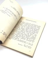 Лот: 24178895. Фото: 3. 📕 Джош Макдауэлл, Барт Ларсон... Красноярск