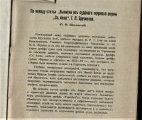 Лот: 20572226. Фото: 16. Енисейская Сибирь.* 1.Ф.Нансен...