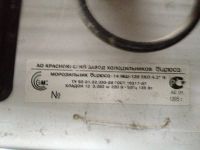 Лот: 8575264. Фото: 4. Морозилка Бирюса 14. Красноярск