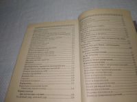 Лот: 25319553. Фото: 4. (4092344)Ужегов Г. Тайны знахаря... Красноярск