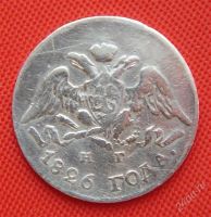Лот: 1530619. Фото: 2. (№60-2) 5 копеек 1826 (Россия... Монеты