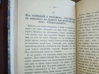 Лот: 25430866. Фото: 16. История медиумизма.* редкое дореволюционное...