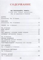 Лот: 15239438. Фото: 2. Михалков С. "Лучшие стихи и сказки... Детям и родителям