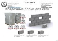 Лот: 13707231. Фото: 2. Блоки полистиролбетоные пиленные... Строительные материалы