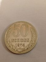 Лот: 9197431. Фото: 3. 50 копеек 1974 года. Погодовка... Коллекционирование, моделизм