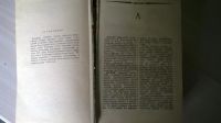 Лот: 5178790. Фото: 3. ок..(03..09) М.Розенталь, П.Юдин... Литература, книги