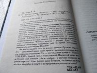 Лот: 17777910. Фото: 2. Лев Прозоров: Русская правда... Литература, книги