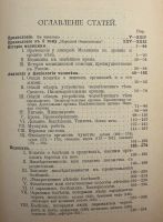 Лот: 20589389. Фото: 5. В двух переплётах.*Народная энциклопедия...