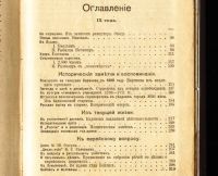 Лот: 18287850. Фото: 19. Короленко Вл. Г.* Полное собрание...