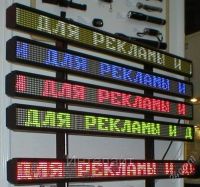 Лот: 2158968. Фото: 2. СветоДиодная бегущая строка! Изготовление... Оборудование