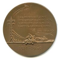 Лот: 21132410. Фото: 2. СССР Медаль 1964 Тарас Григорьевич... Значки, медали, жетоны