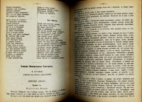 Лот: 20346134. Фото: 5. Сиповский, В.В. Историческая хрестоматия...