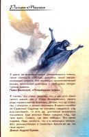 Лот: 15831915. Фото: 2. Вознесенская Юлия - Мои посмертные... Литература, книги